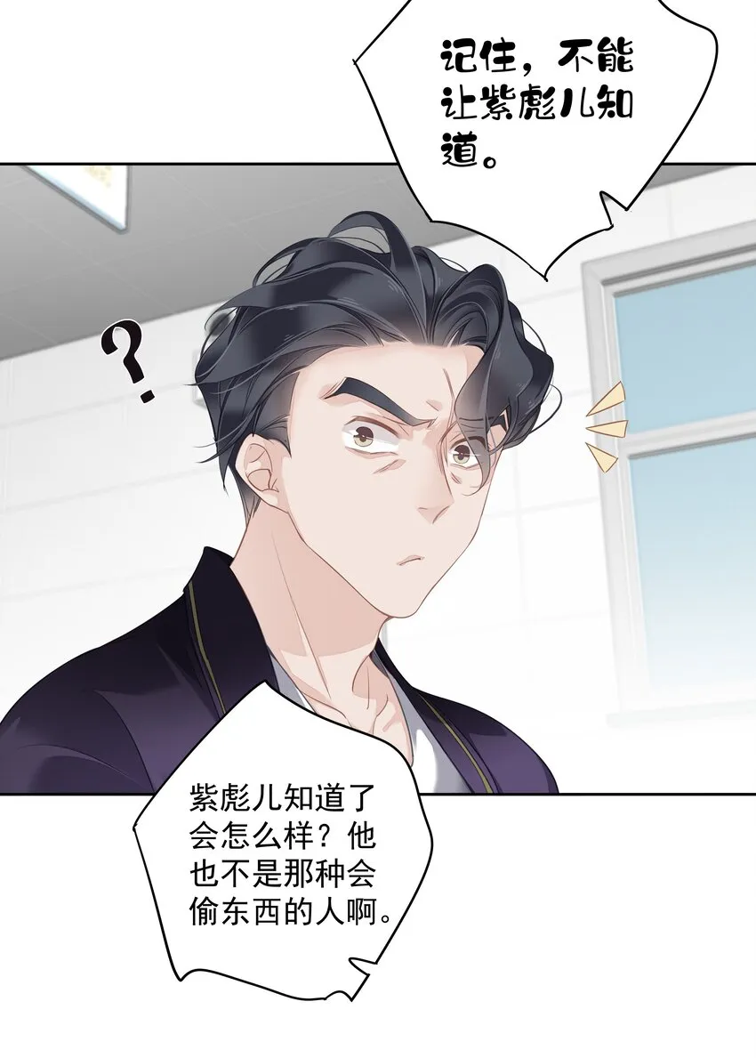 055 阿脏化为人形了？！ 第13页