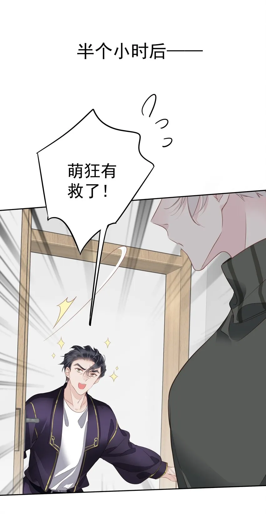 055 阿脏化为人形了？！ 第16页