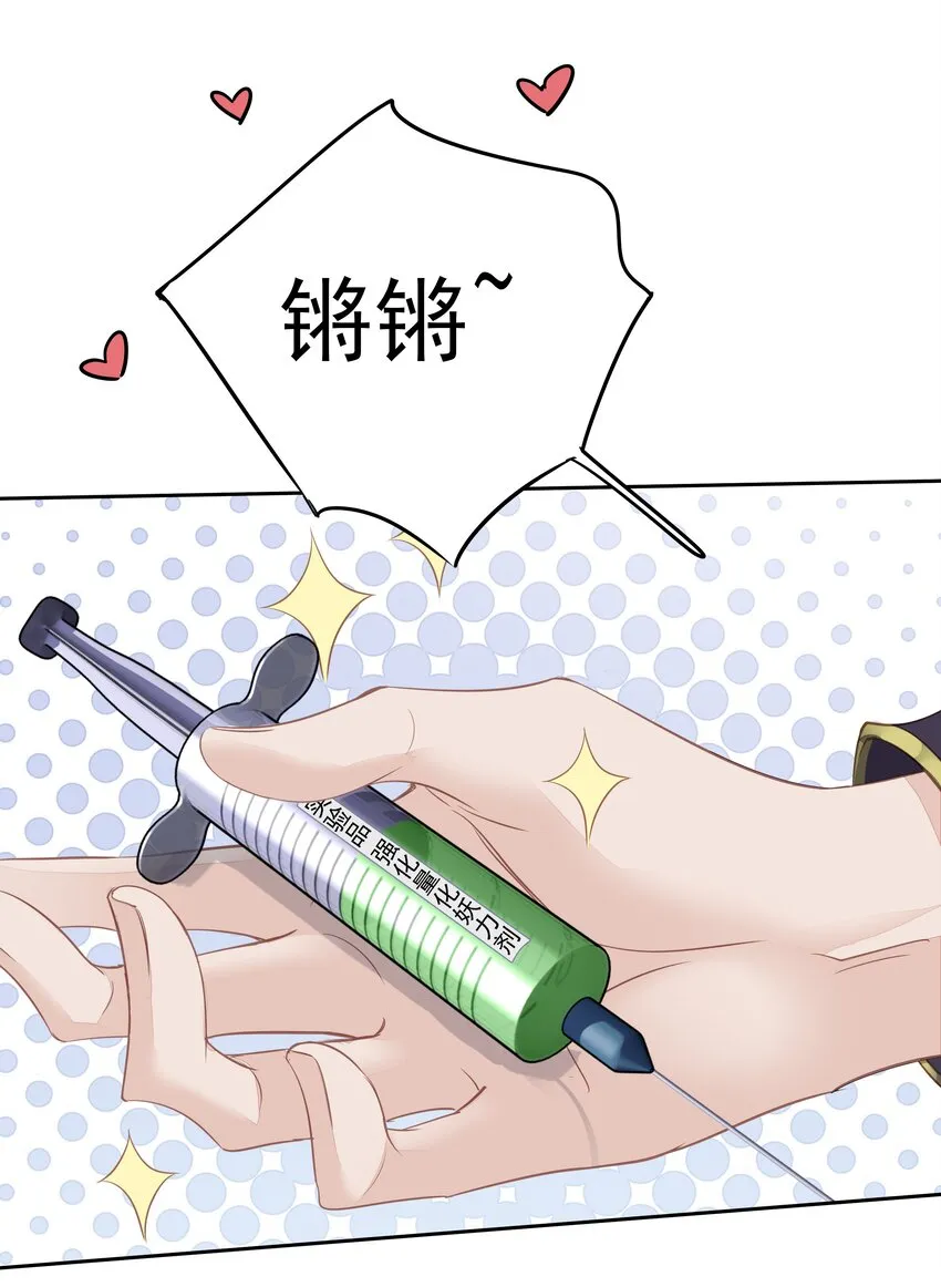 055 阿脏化为人形了？！ 第17页