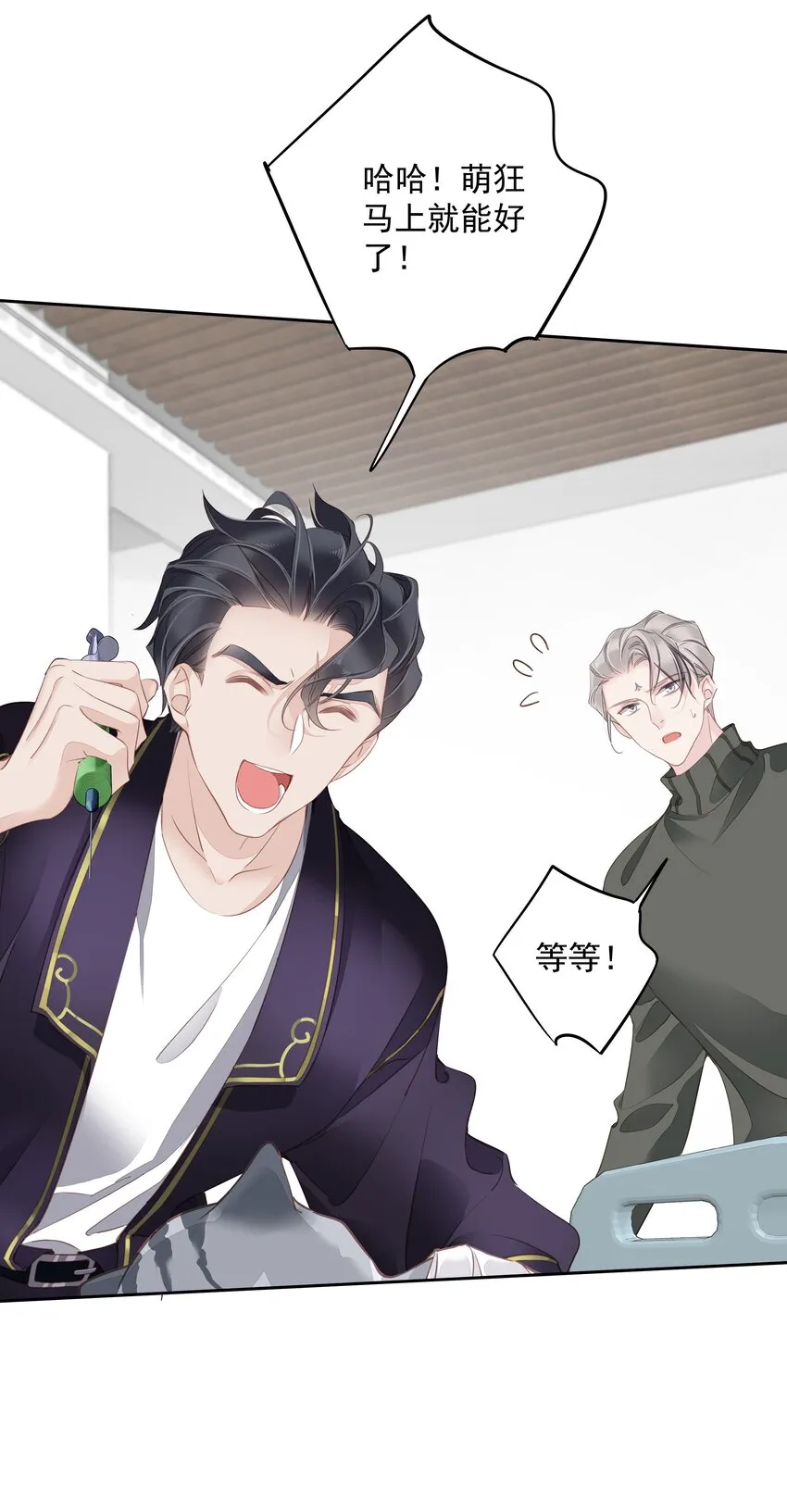 055 阿脏化为人形了？！ 第18页
