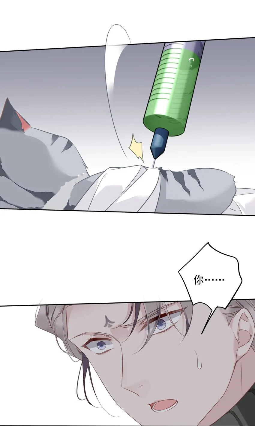 055 阿脏化为人形了？！ 第19页