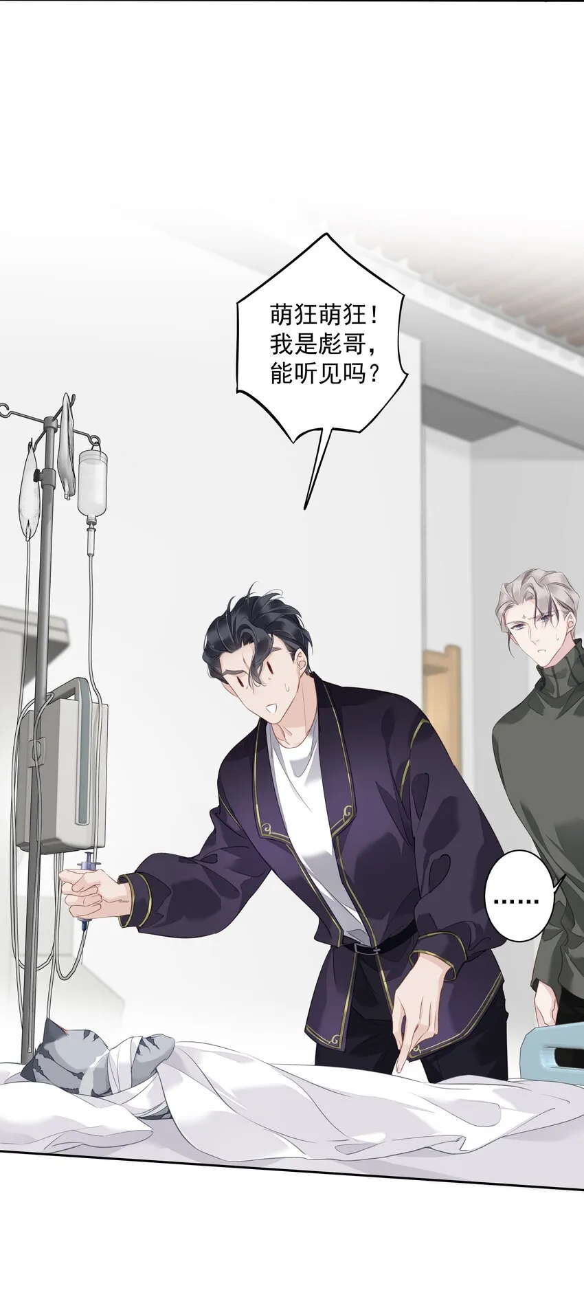 055 阿脏化为人形了？！ 第20页