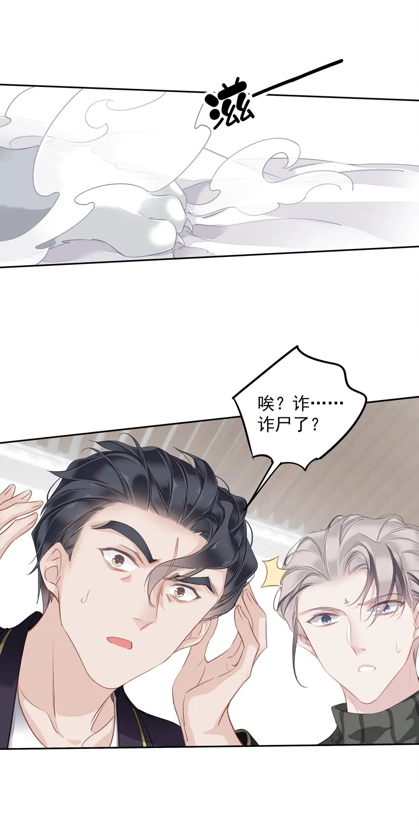 055 阿脏化为人形了？！ 第22页