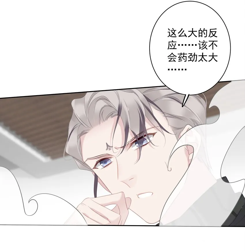 055 阿脏化为人形了？！ 第24页