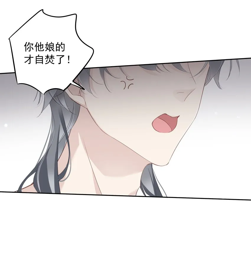 055 阿脏化为人形了？！ 第28页