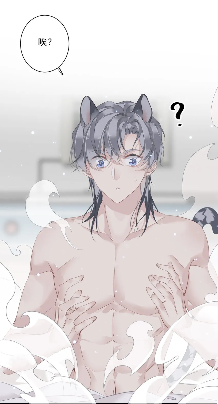 055 阿脏化为人形了？！ 第29页