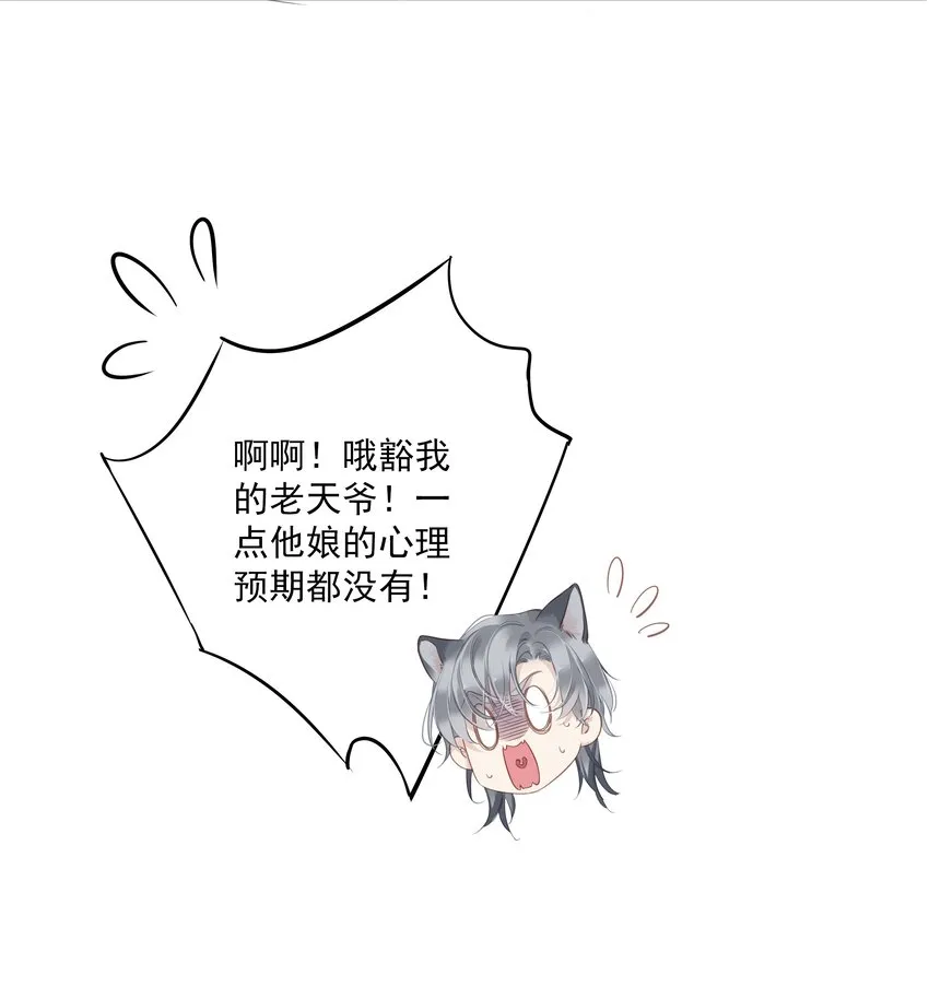 055 阿脏化为人形了？！ 第30页