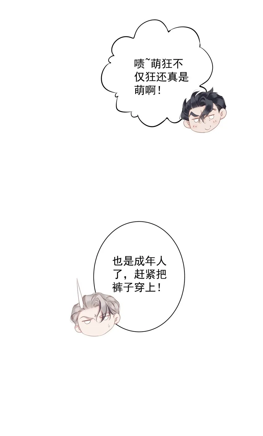 055 阿脏化为人形了？！ 第31页