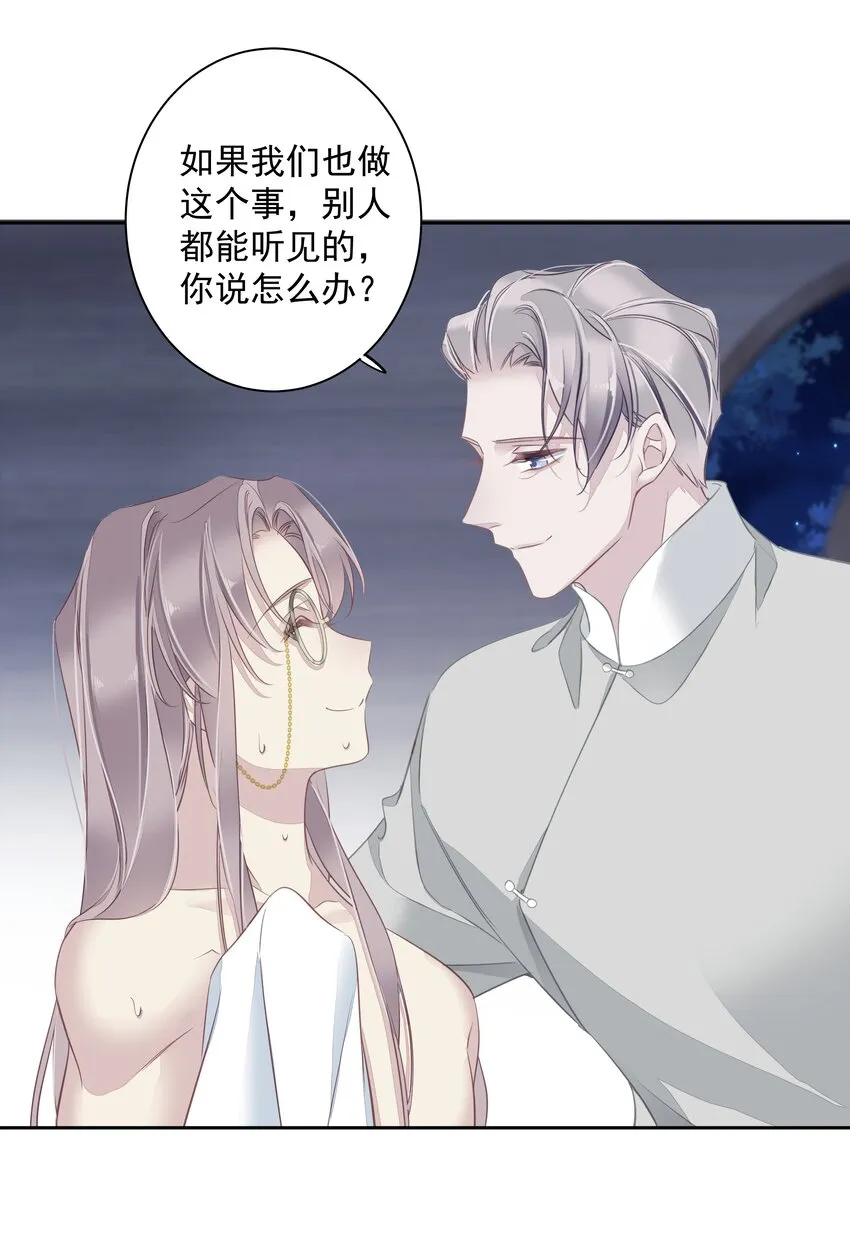 061 见妈妈-——最终话 第31页