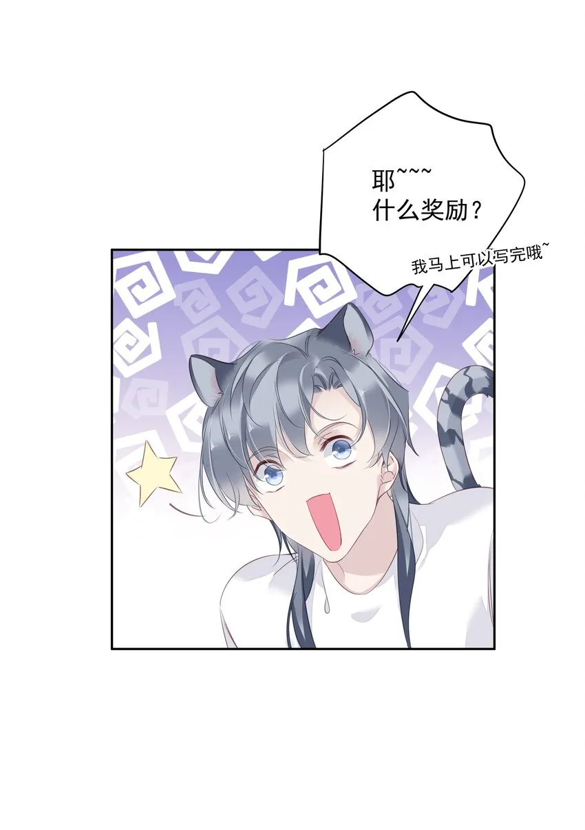 061 见妈妈-——最终话 第38页