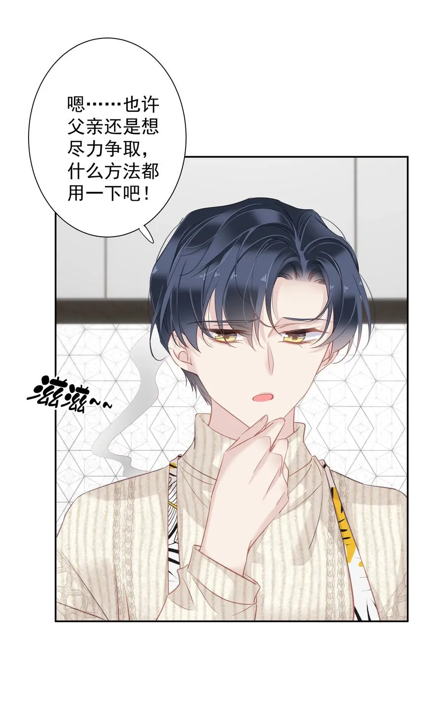 032 咬、咬上了！ 第3页