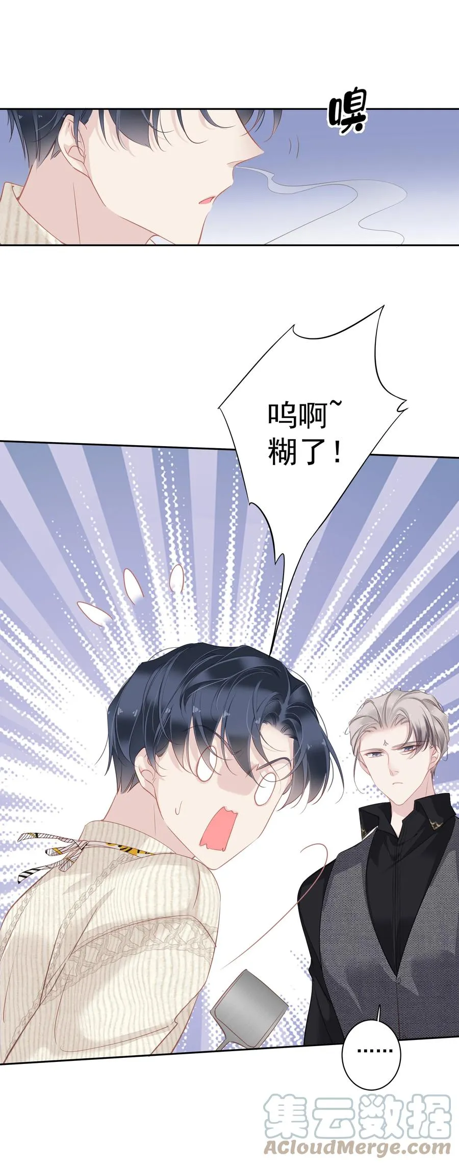 032 咬、咬上了！ 第4页