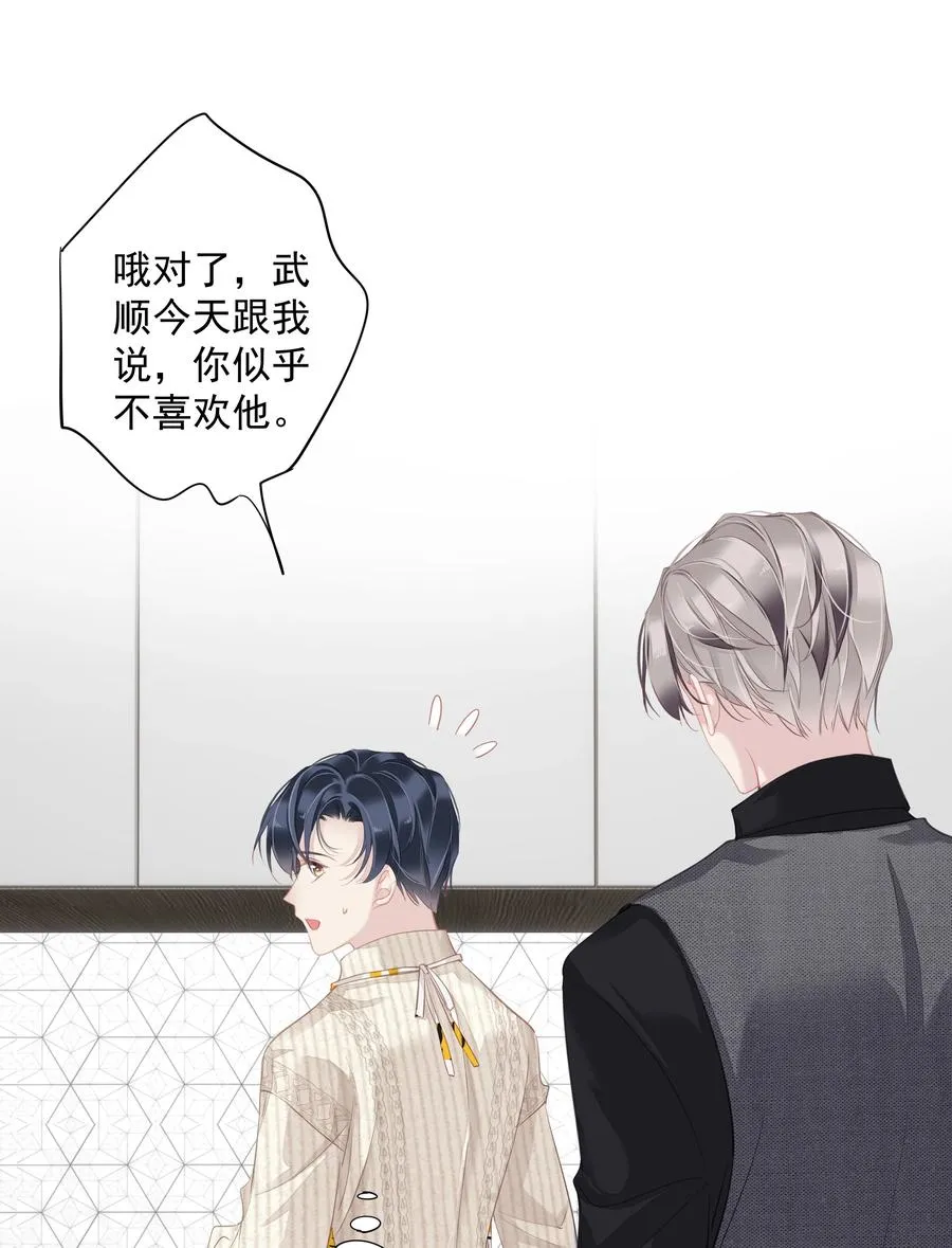 032 咬、咬上了！ 第6页