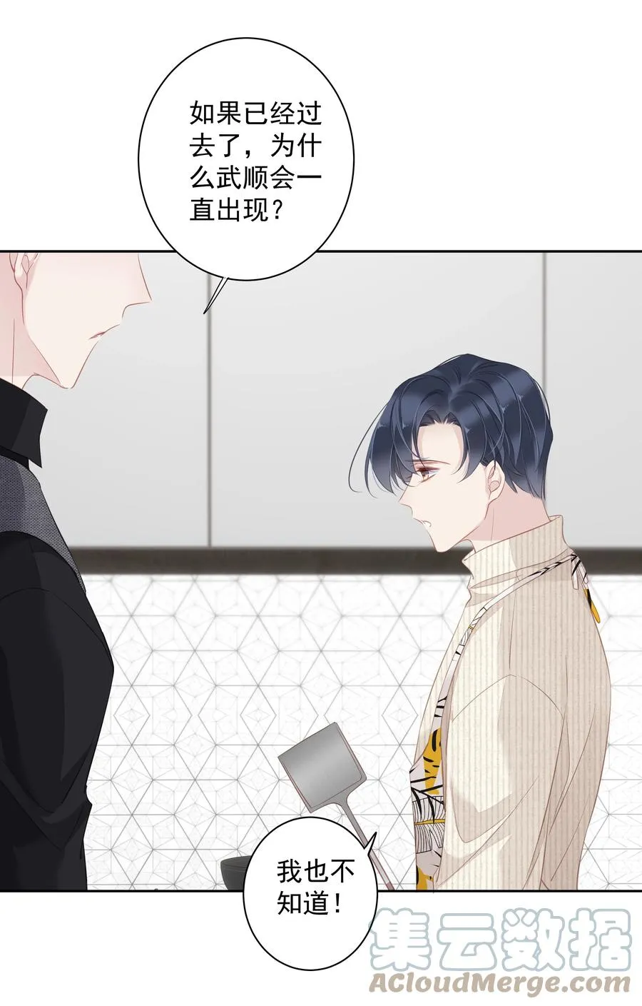 032 咬、咬上了！ 第10页