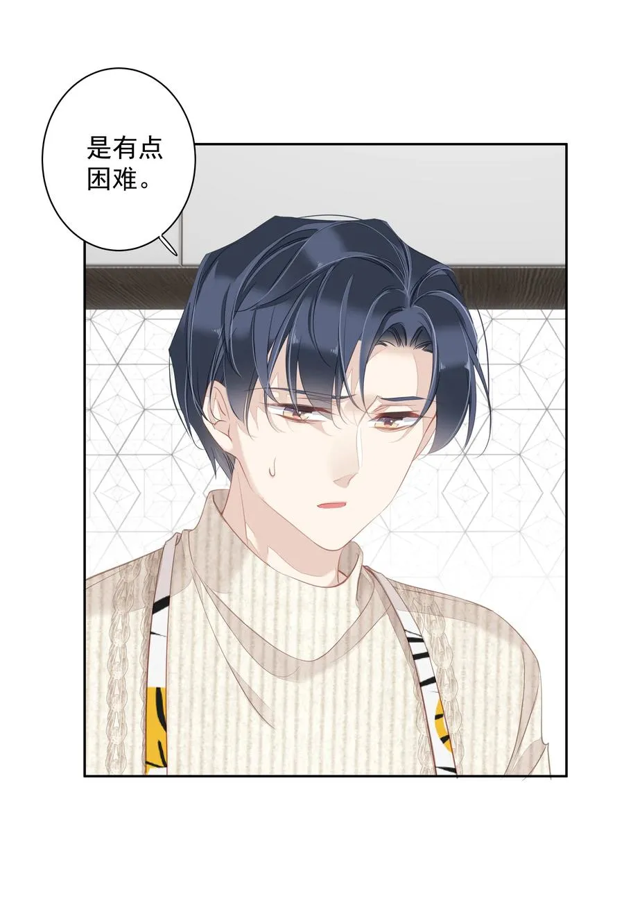 032 咬、咬上了！ 第12页
