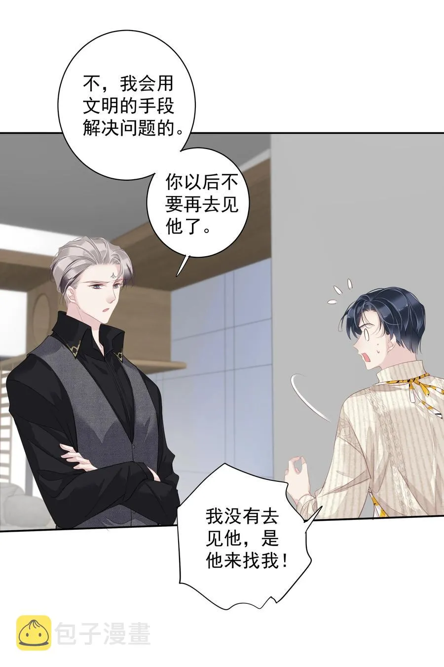 032 咬、咬上了！ 第14页