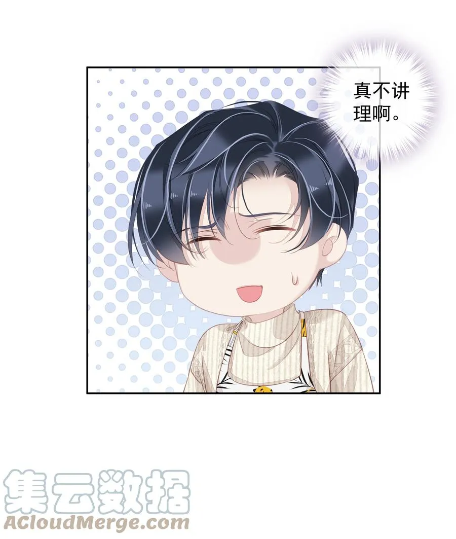 032 咬、咬上了！ 第16页