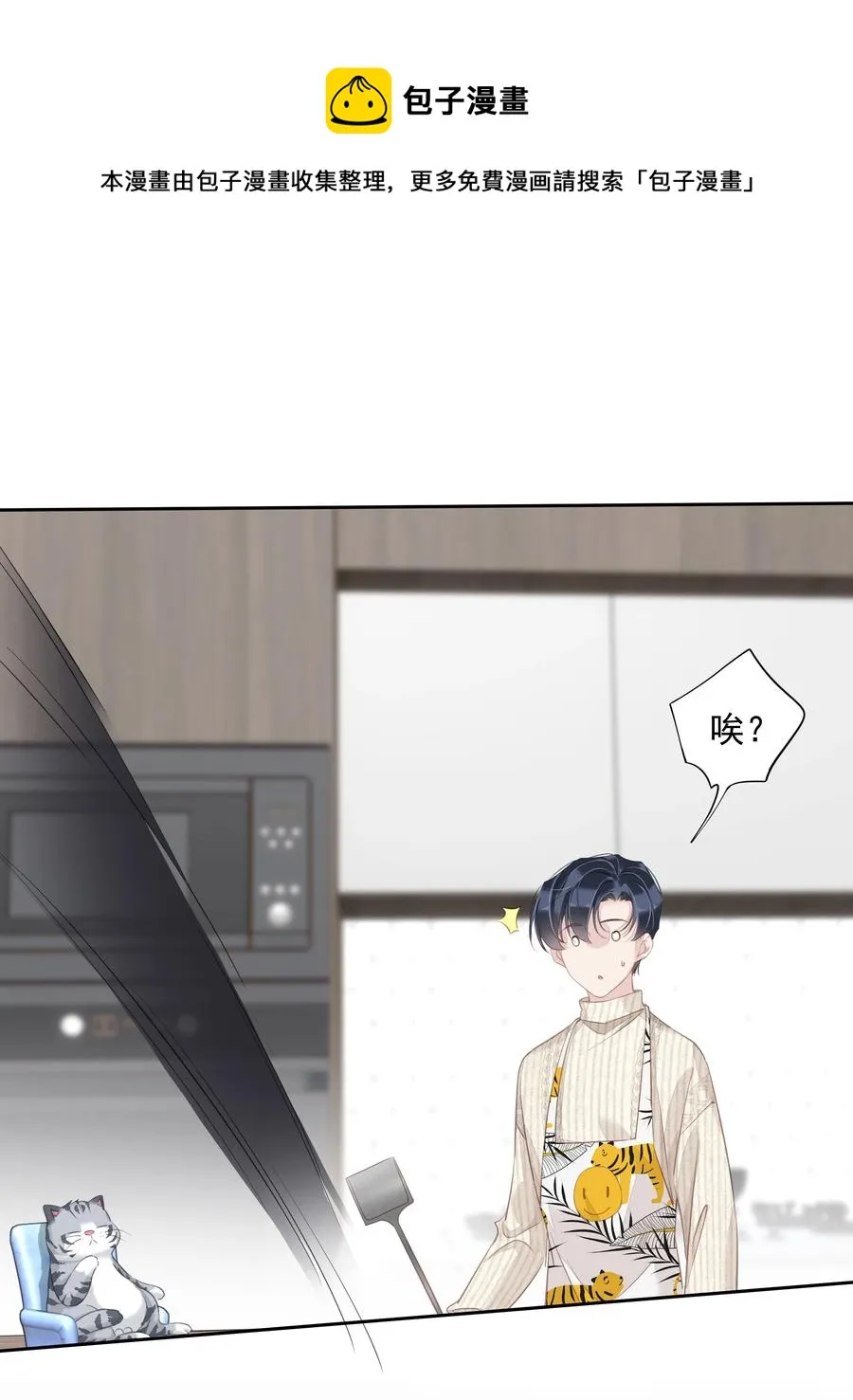 032 咬、咬上了！ 第17页