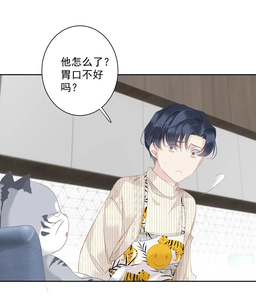 032 咬、咬上了！ 第20页