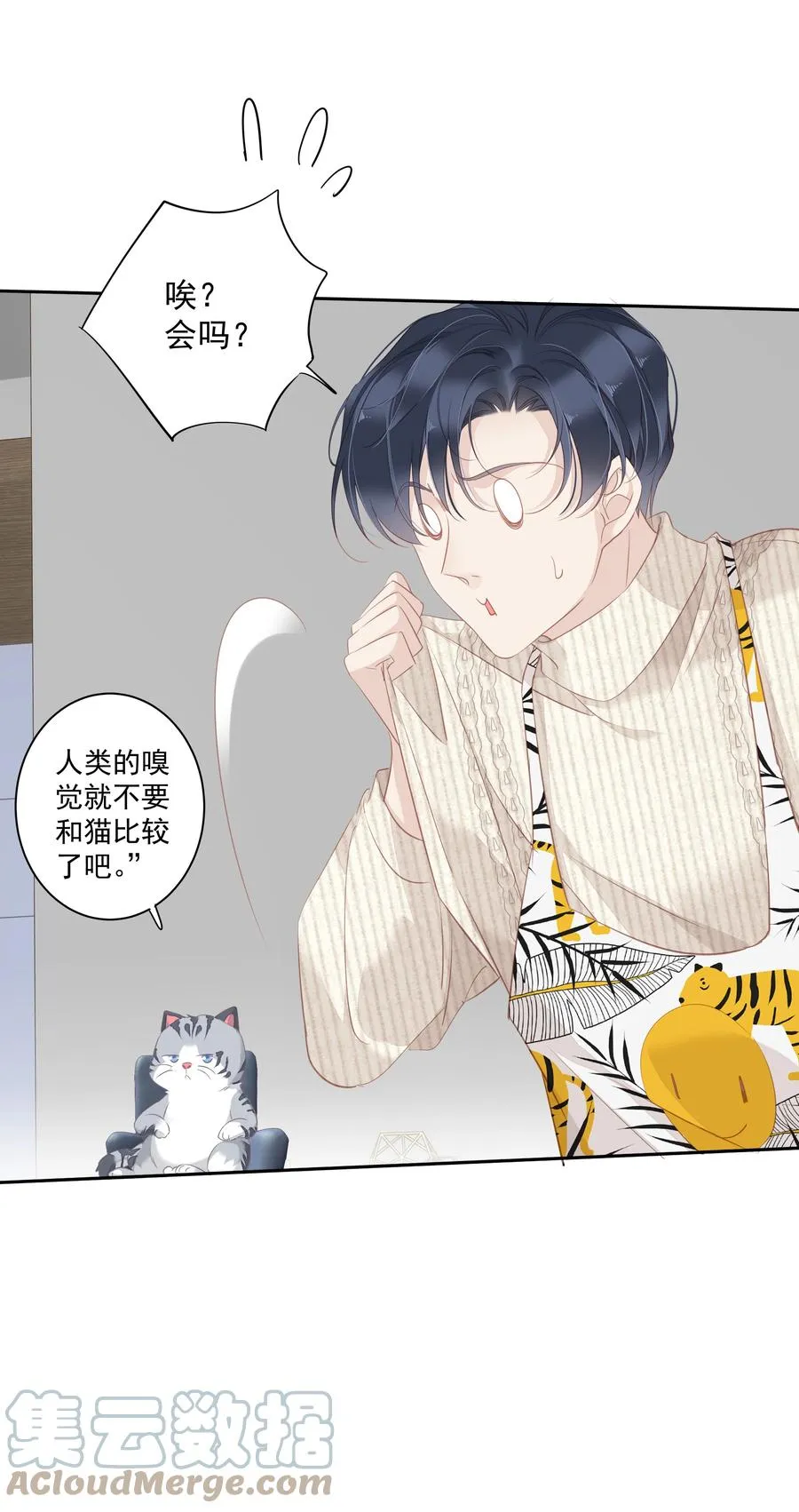 032 咬、咬上了！ 第22页