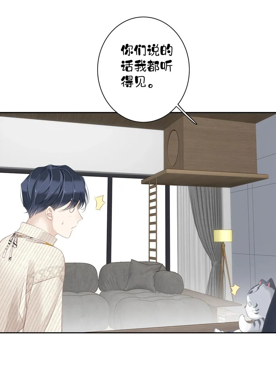 032 咬、咬上了！ 第26页