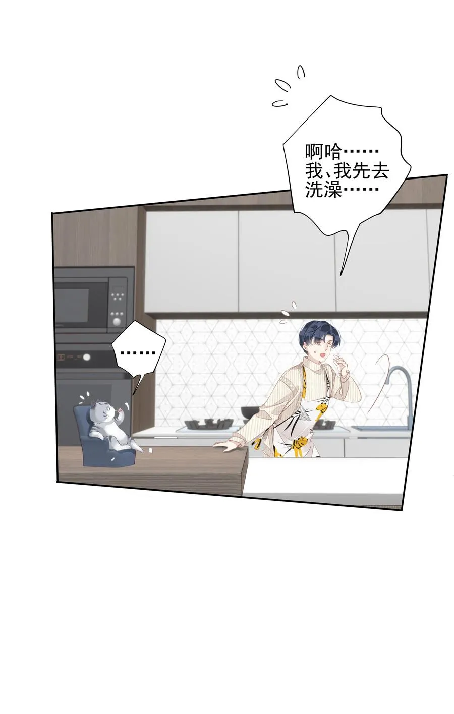 032 咬、咬上了！ 第27页