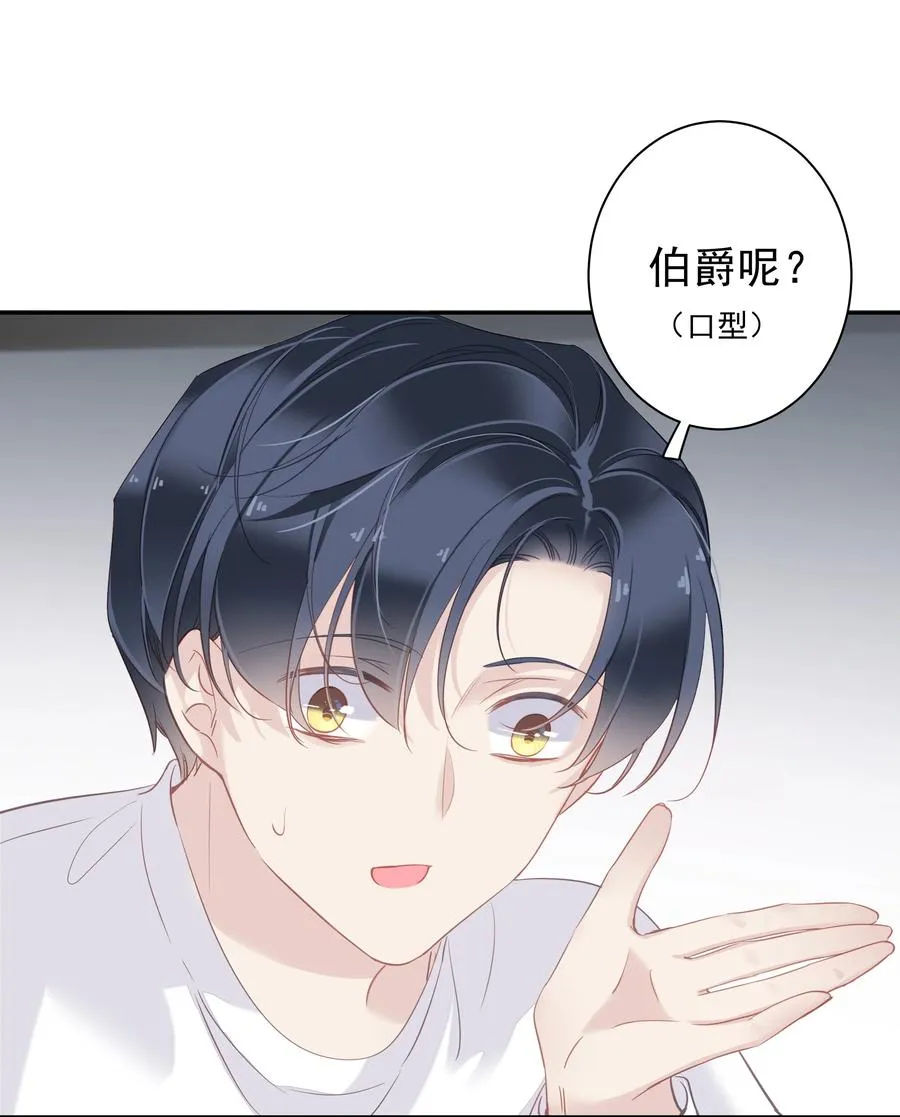 032 咬、咬上了！ 第30页