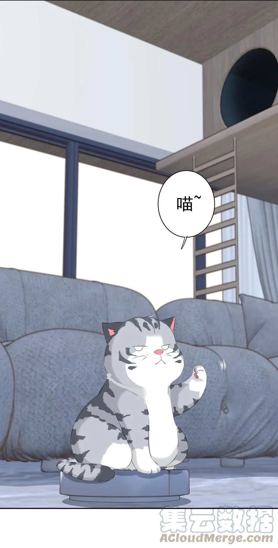 032 咬、咬上了！ 第31页
