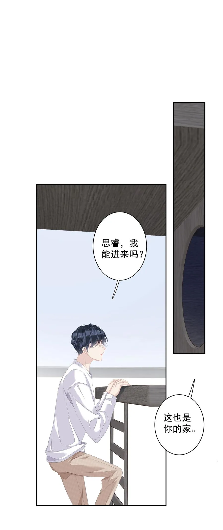 032 咬、咬上了！ 第32页