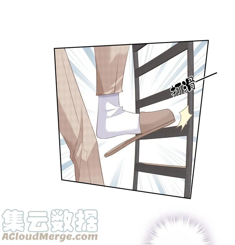 032 咬、咬上了！ 第34页