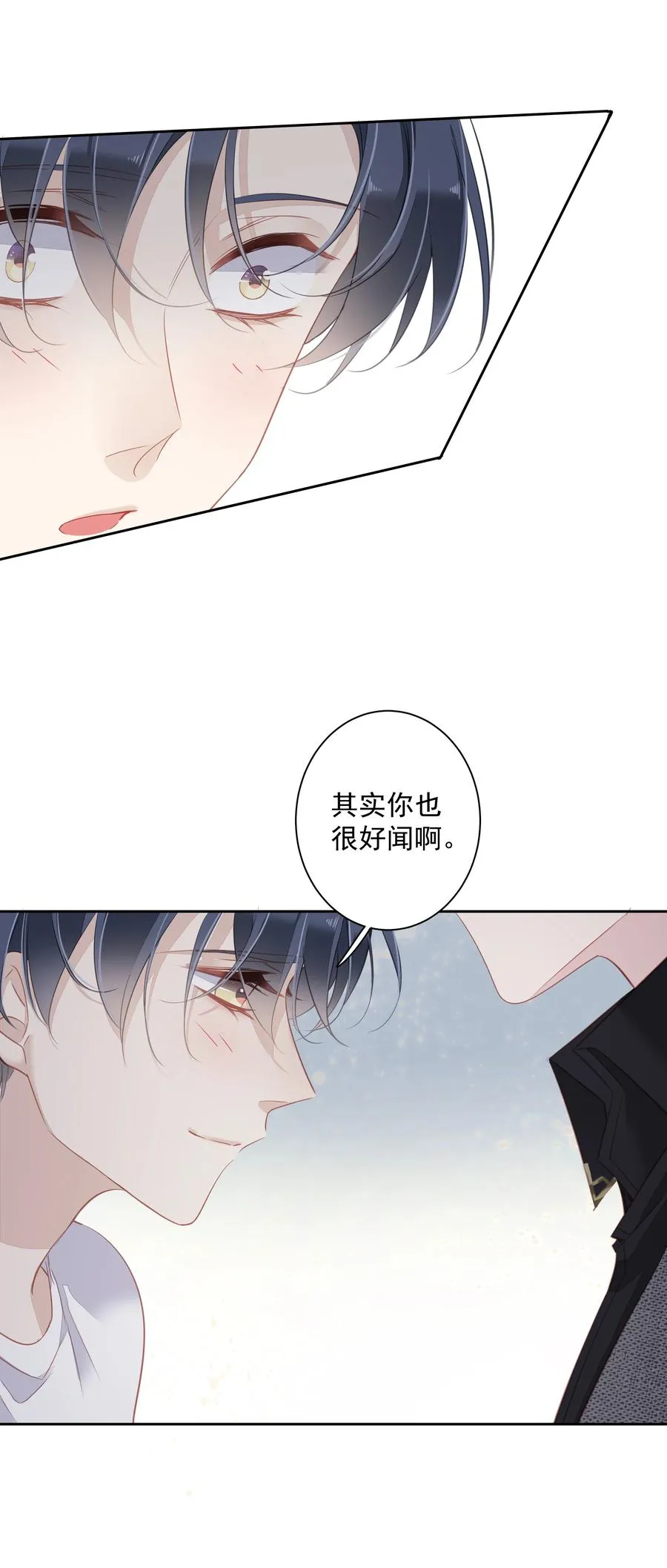 032 咬、咬上了！ 第38页