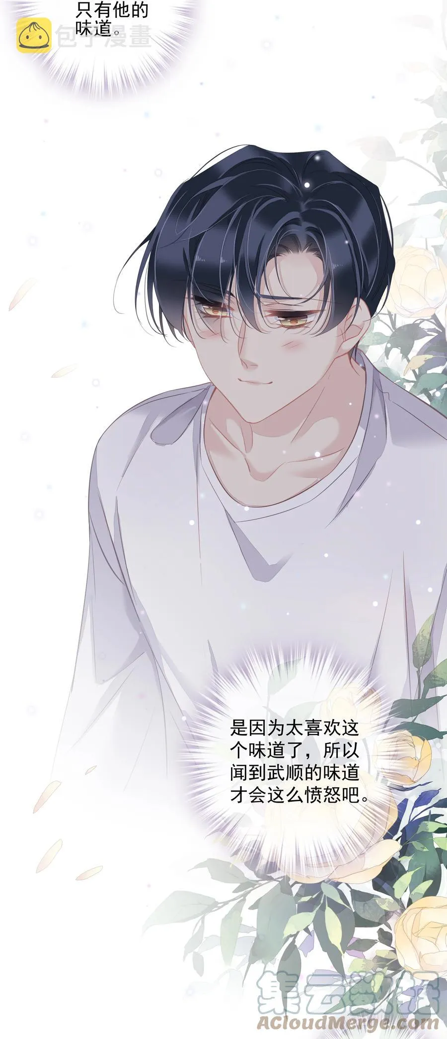032 咬、咬上了！ 第40页