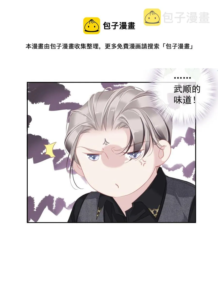 032 咬、咬上了！ 第41页