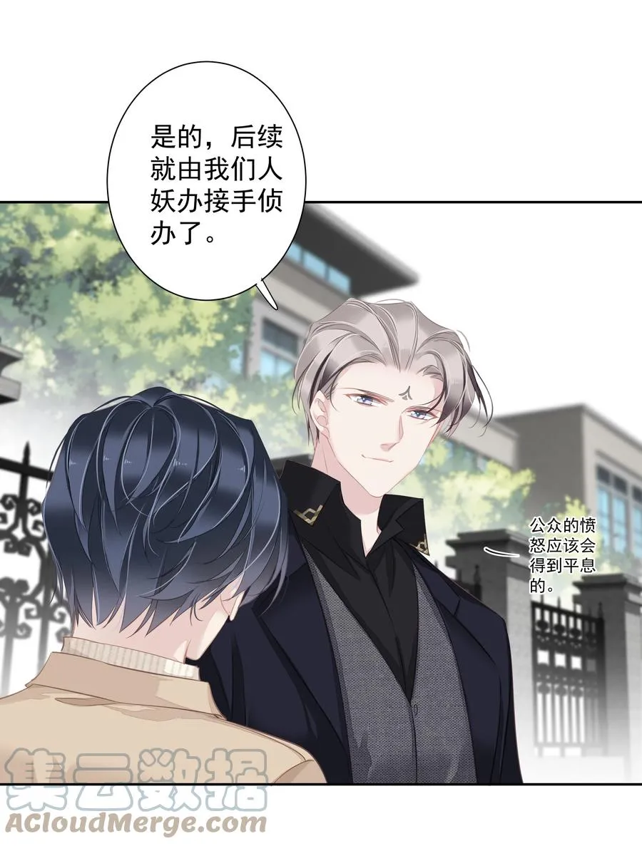 031 这样是生不出小孩的 第3页