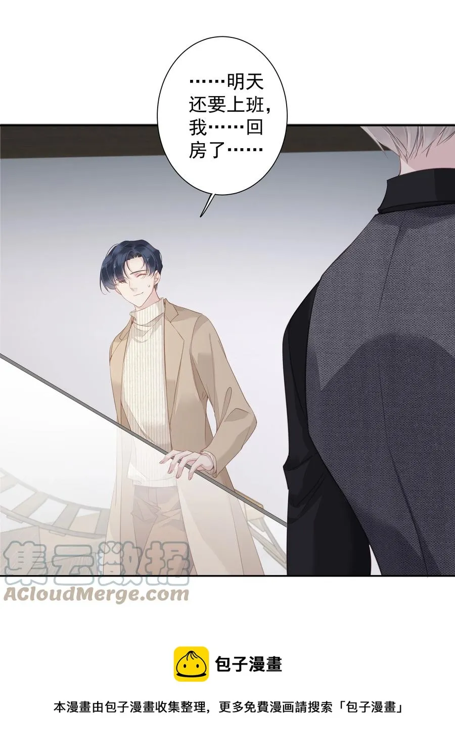 031 这样是生不出小孩的 第9页