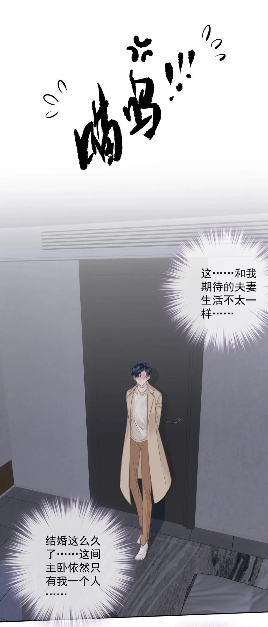 031 这样是生不出小孩的 第12页