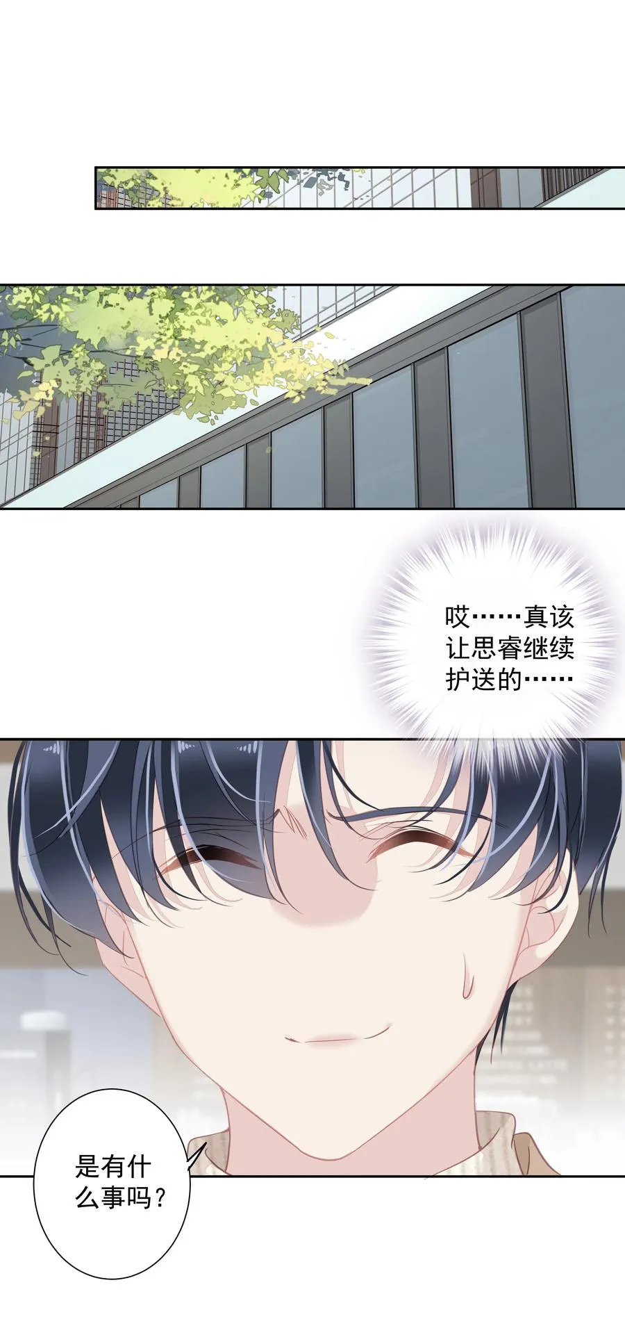 031 这样是生不出小孩的 第16页