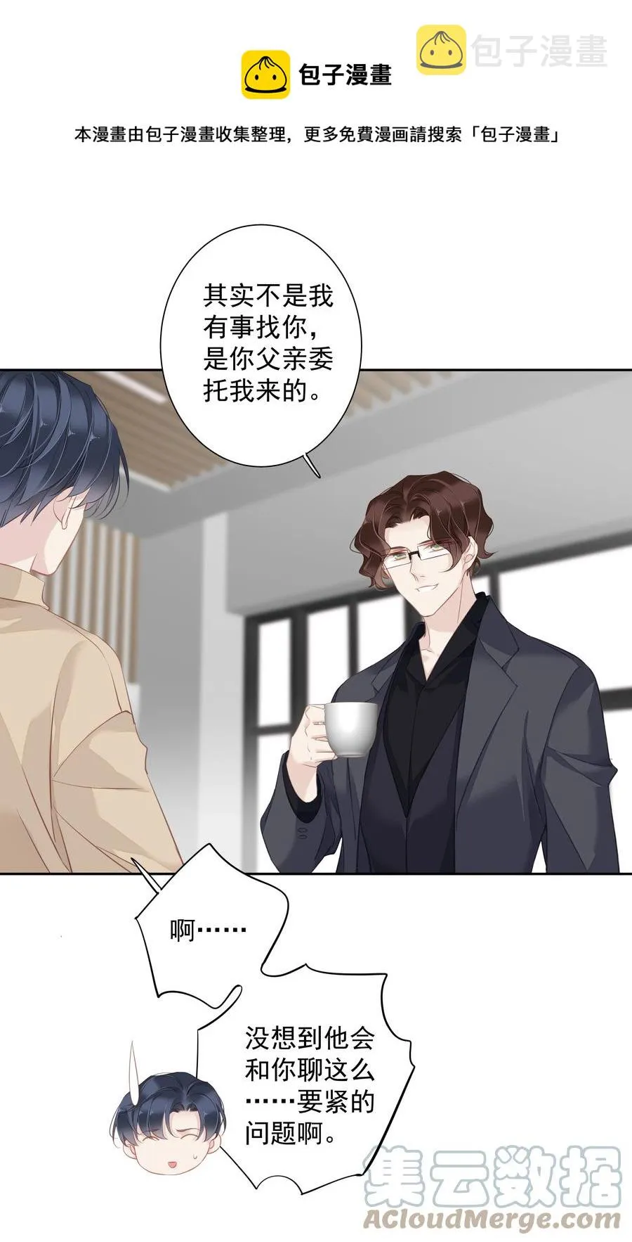 031 这样是生不出小孩的 第17页