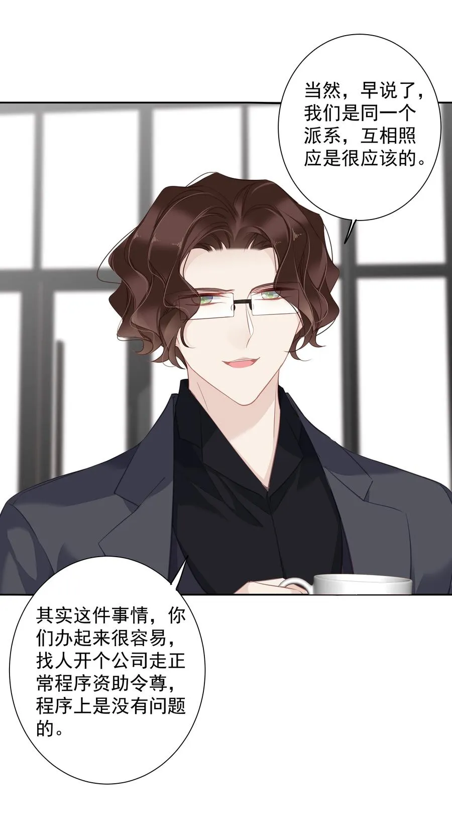 031 这样是生不出小孩的 第18页