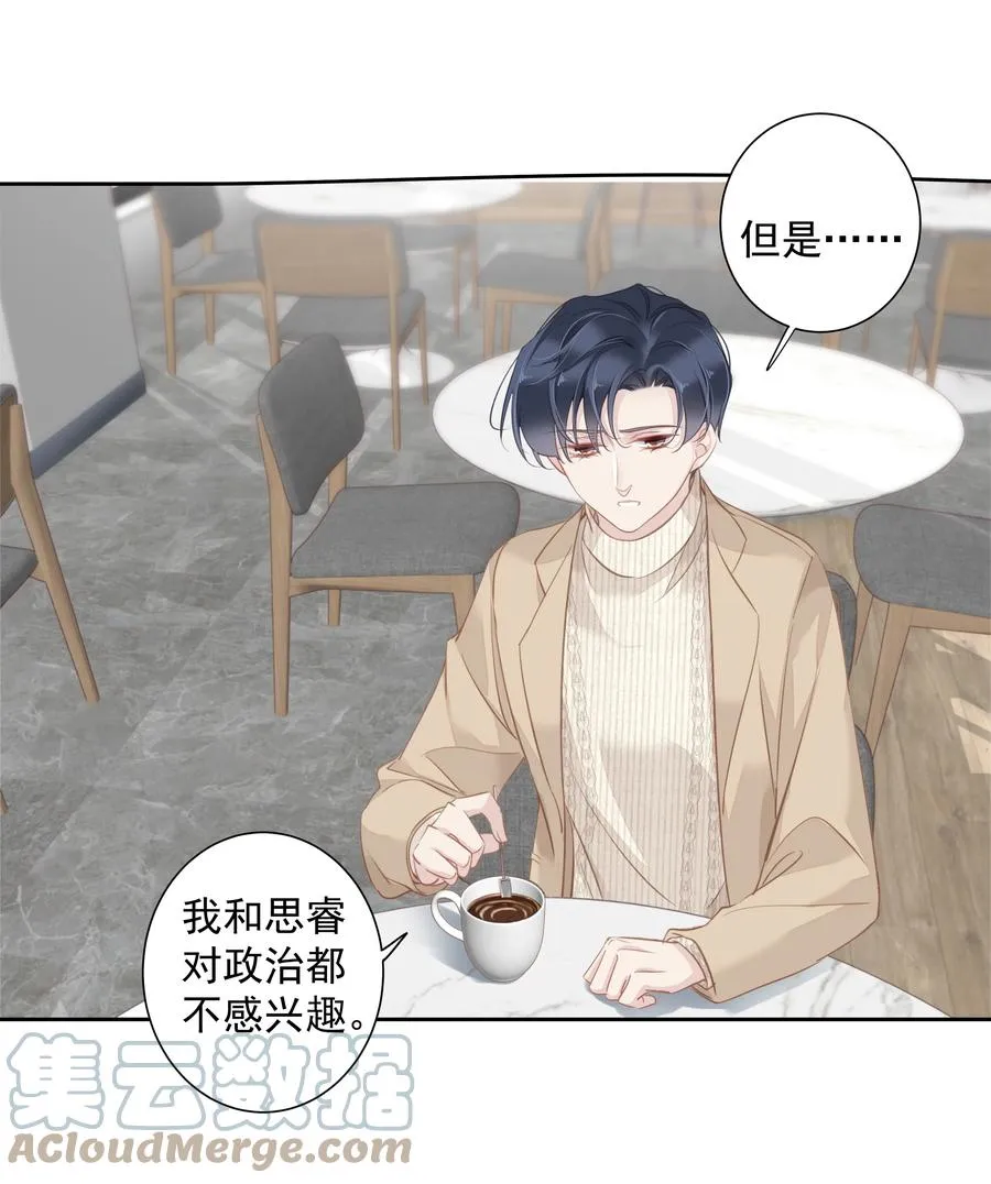 031 这样是生不出小孩的 第19页