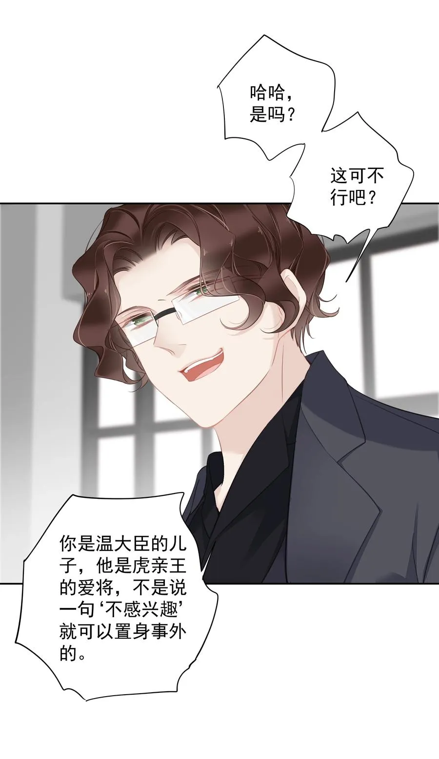 031 这样是生不出小孩的 第20页