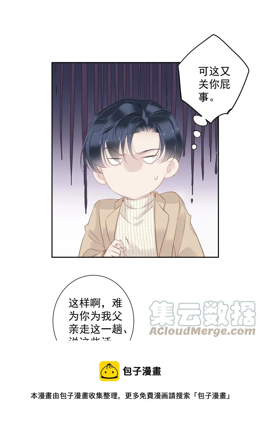 031 这样是生不出小孩的 第21页