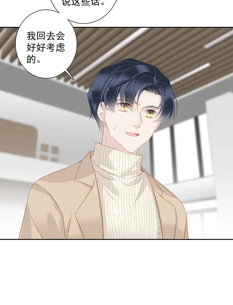 031 这样是生不出小孩的 第22页