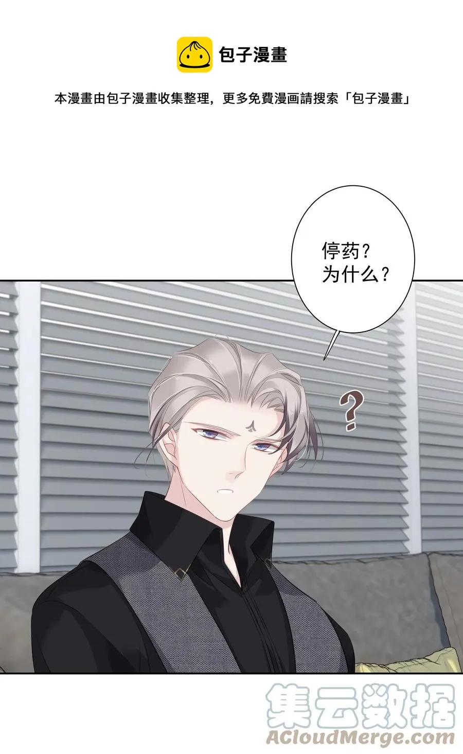 031 这样是生不出小孩的 第25页