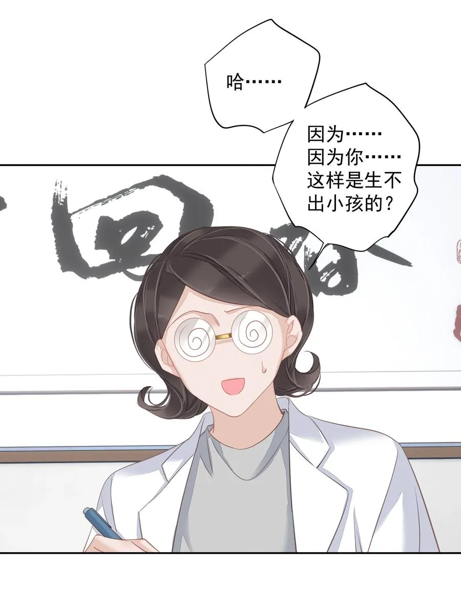 031 这样是生不出小孩的 第26页