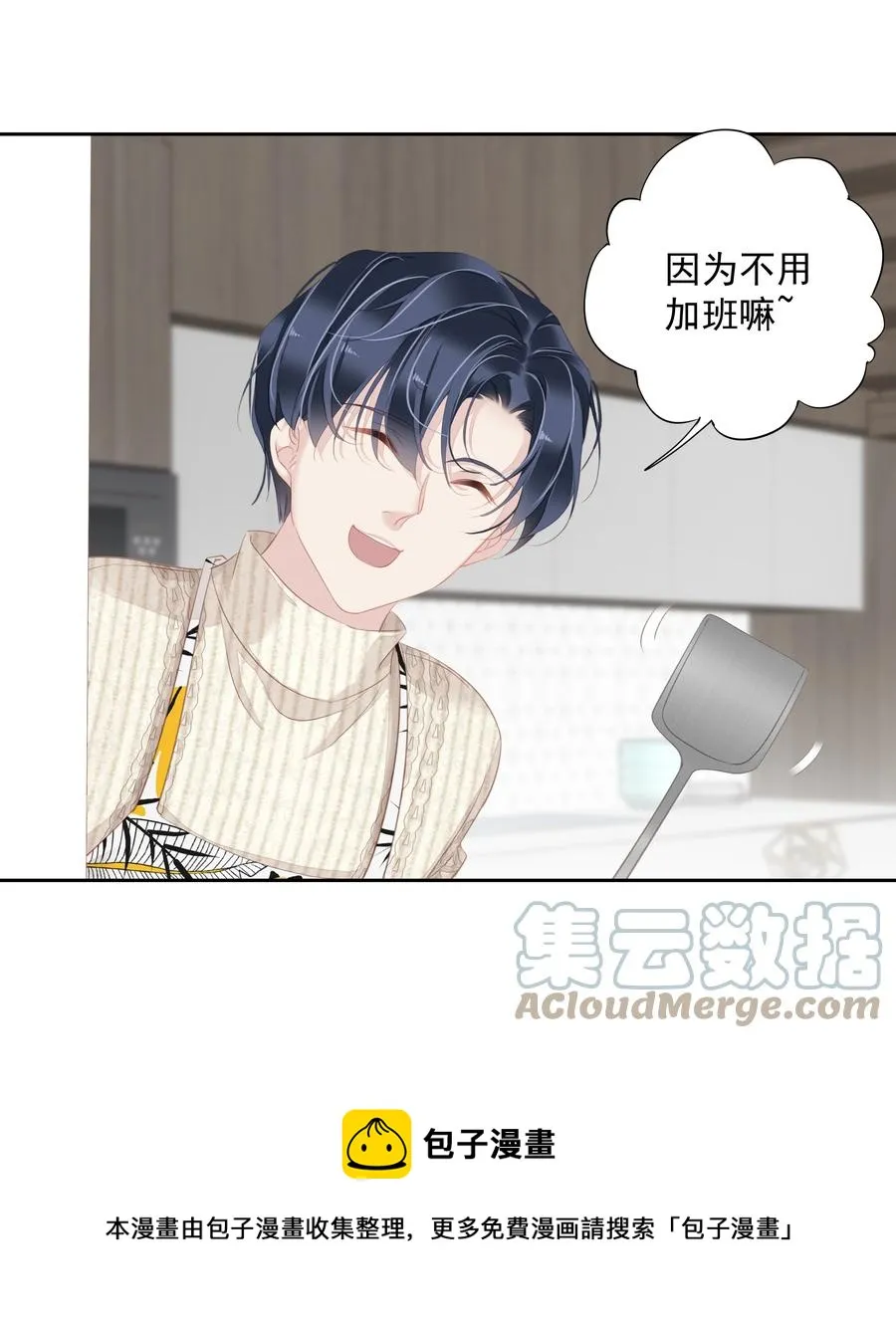 031 这样是生不出小孩的 第33页