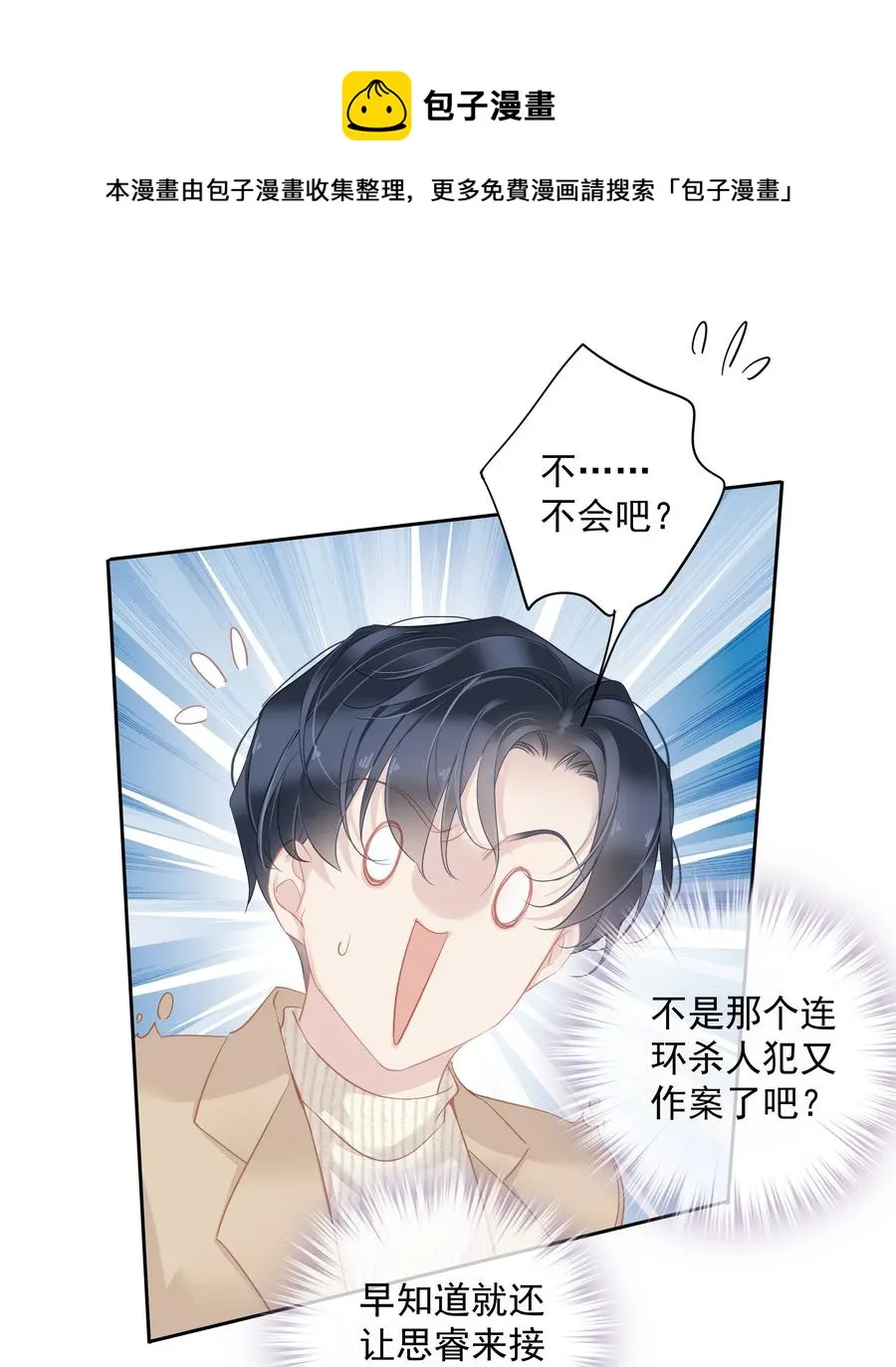 030 我约了我老婆可以先回家吗 第5页