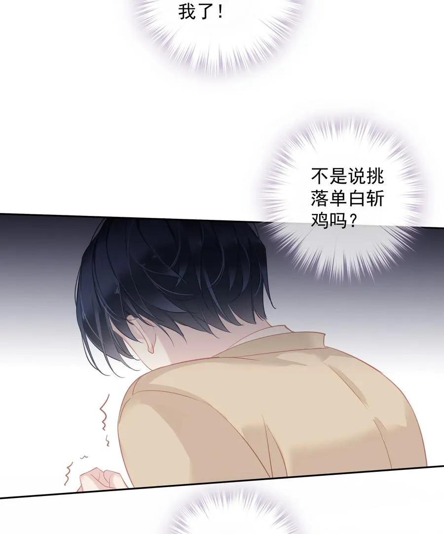 030 我约了我老婆可以先回家吗 第6页