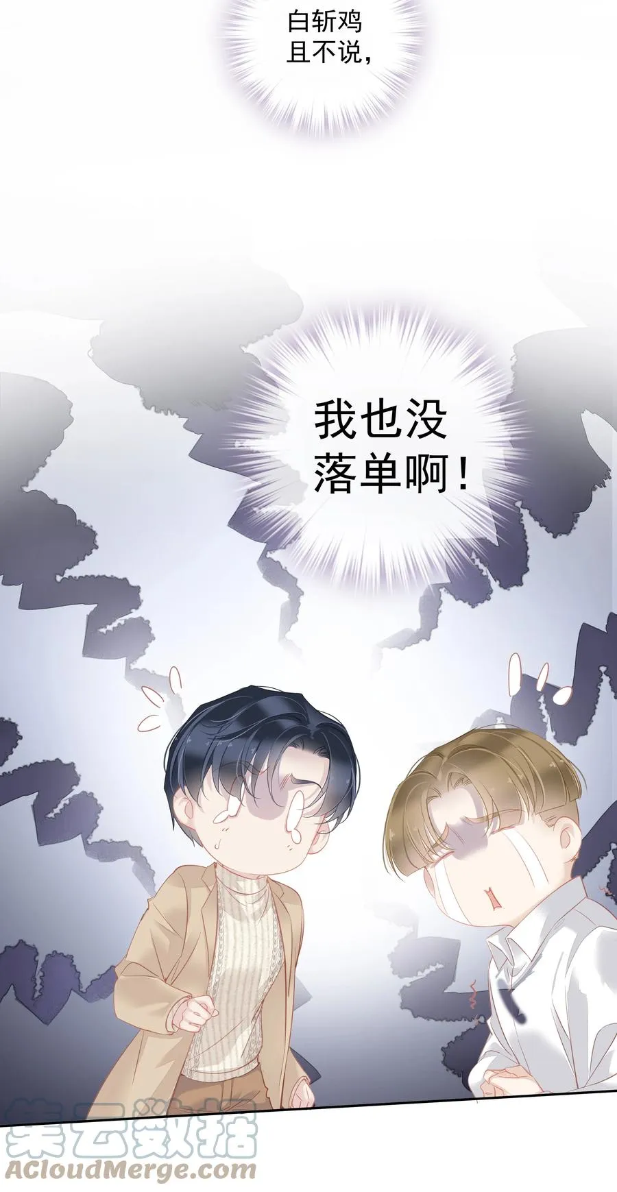 030 我约了我老婆可以先回家吗 第7页
