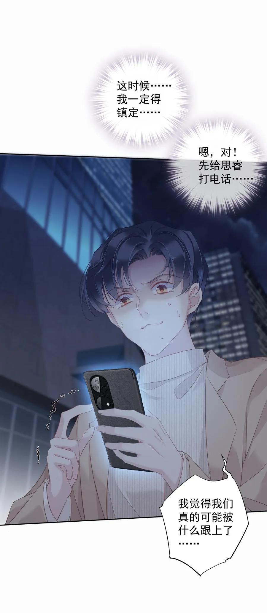 030 我约了我老婆可以先回家吗 第8页